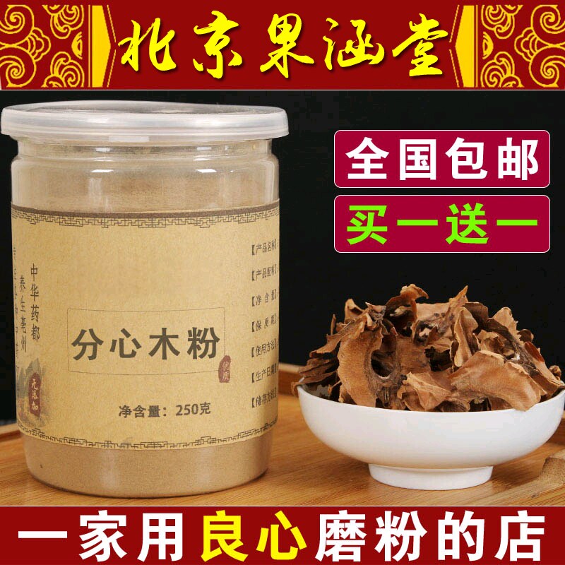 分心木粉野生核桃分心木茶新货核桃隔 分心木粉核桃衣中药材