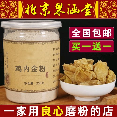 生鸡内金粉鸡内金罐装中药材