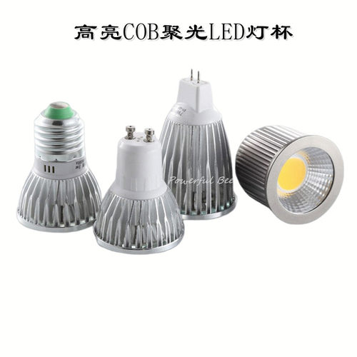 GU10GU5.3E27MR16高亮COB灯杯