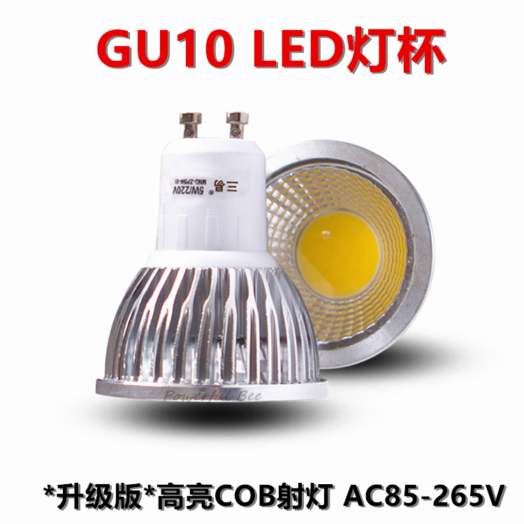 升级版GU10高亮LED灯杯3/5/7/9W白暖白光COB节能暗槽背景射灯光源