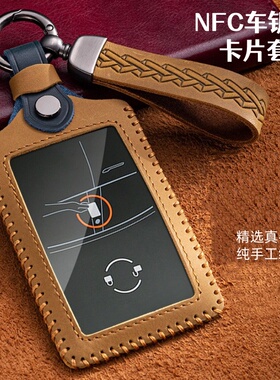 NFC汽车钥匙卡片套红旗蔚来ES6皇冠陆放凯迪拉克手工真牛皮钥匙包