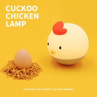 硅胶趣味灯 MUID 不倒设计 咕咕鸡小夜灯 Lamp Cuckoo Chicken