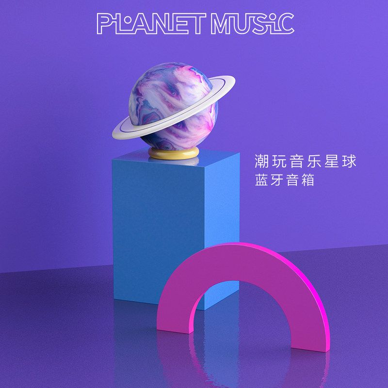 小鸣Planet Music音乐星球音箱蓝牙音箱无线迷你复古小音响礼品