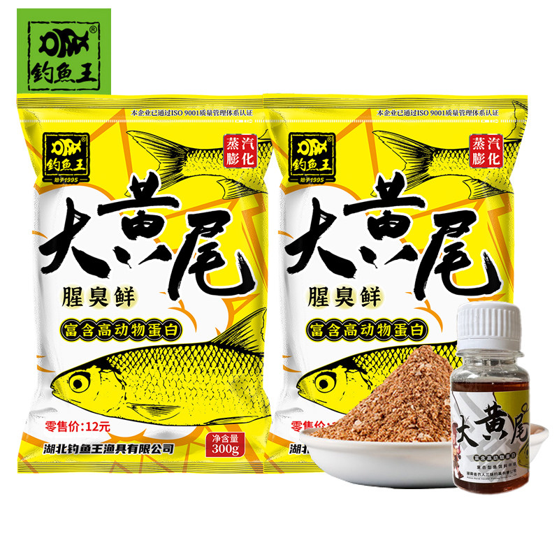 钓鱼王新品专攻大黄尾鲴鱼鲮鱼红黄尾饵料专用水库湖泊钓鱼青尾饵