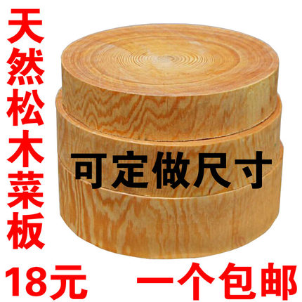 松木加厚砧板切菜板实木刀板厨房家用商用剁肉砍骨头圆形整木菜墩