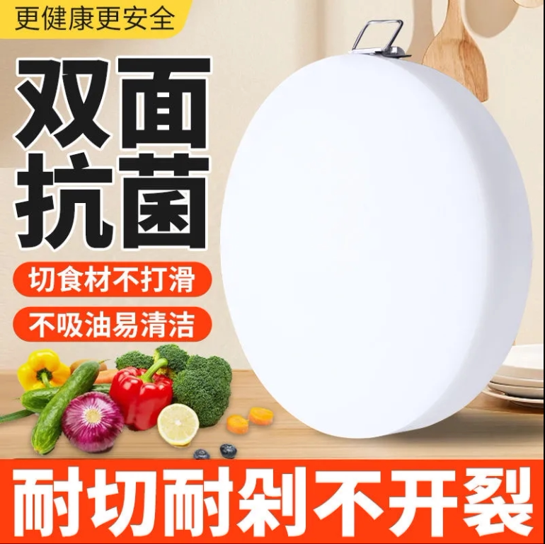 加厚实心切菜板食品级PE塑料砧板菜板家用防霉抗菌防裂商用砍骨板