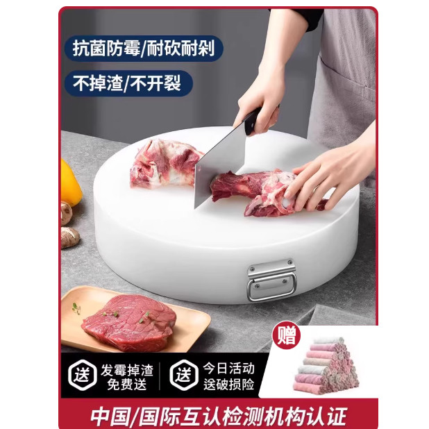 抗菌防霉切菜板家用砧板和面案板水果面板小占粘板塑料菜墩PE商用