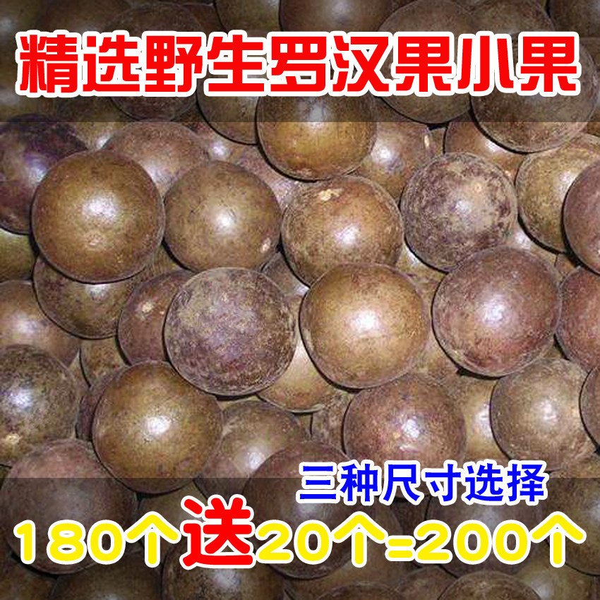 散装180个野生罗汉果小果送2罗汉果