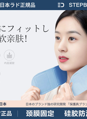 日本颈膜固定带可水洗敷脖子面膜颈带护颈神器硅胶颈纹贴护颈脖套