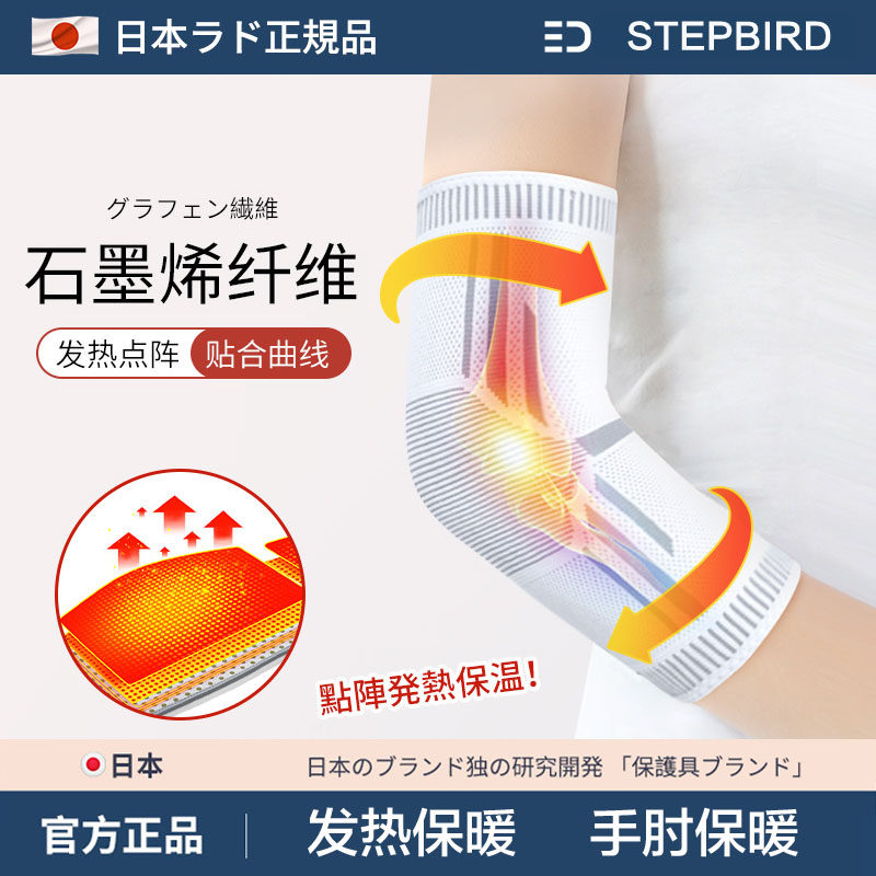 日本艾草护肘关节套发热石墨烯护胳膊保暖套热敷手臂护腕胳膊肘女,运动/瑜伽/健身/球迷用品,运动护肘/护臂,淘宝优惠券,粉丝福利购,淘宝优惠卷