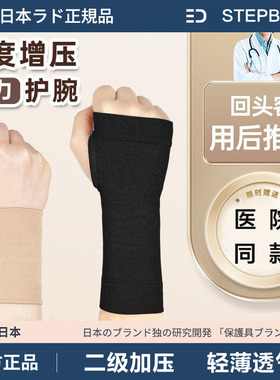 护腕保暖扭伤手腕腱鞘妈妈女关节疼劳损手运动护腕男保护套固定器