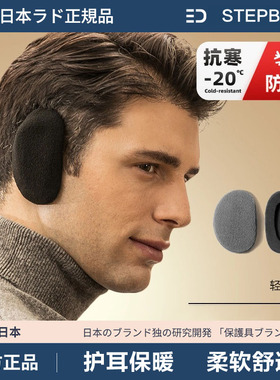 耳罩男冬防寒保暖分体隔音耳包女冬季耳套防冻耳捂男士加绒护耳潮