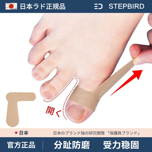 日本拇指外翻脚趾矫正器贴大母足趾分趾脚型纠正脚骨神器可以穿鞋