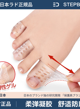 日本硅胶透气防磨脚趾护套