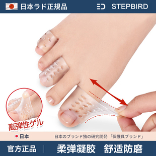 日本品牌脚趾保护套硅胶透气防磨大小脚趾头护脚趾套鞋 防挤压磨脚
