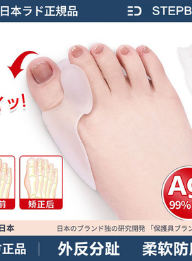 日本拇指外翻矫正器分趾器大母脚趾头足纠正可穿鞋男女脚趾矫正器
