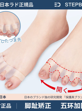 日本品牌拇指外翻矫正器重叠趾分离器小脚趾外翻矫正器瑜伽分趾器
