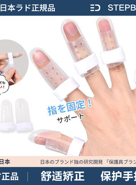 日本手指骨折固定夹板指套固定器指骨弯曲伸直康复支具护套矫正器