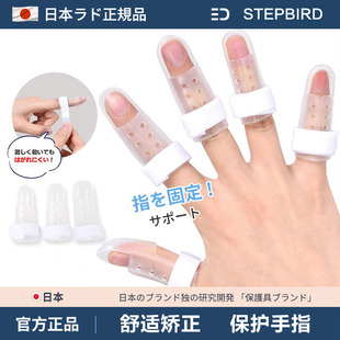日本手指骨折固定夹板指套固定器指骨弯曲伸直康复支具护套矫正器