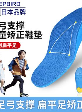 日本宝宝内八字矫正鞋垫器足弓鞋