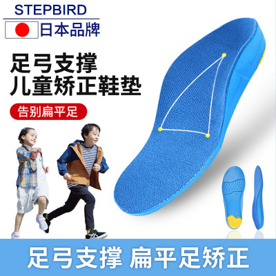 日本宝宝内八字矫正鞋垫器足弓鞋