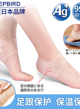 日本脚后跟干裂保护套护脚跟干裂足跟防皲裂硅胶减震保湿套脚袜女