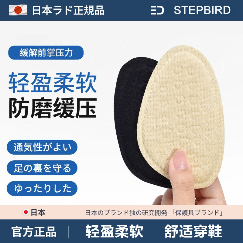日本前脚掌防痛半垫防滑鞋大改小