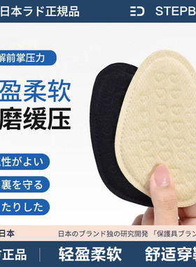 日本前脚掌防痛半垫防滑半掌鞋大改小调节前掌垫女高跟鞋半码鞋垫