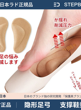 日本扁平足矫正鞋垫偏平足平底足脚心塌陷矫形器男女高足弓垫支撑