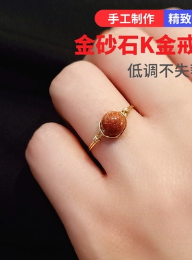 戒指金沙石原创手工轻奢定制砂石