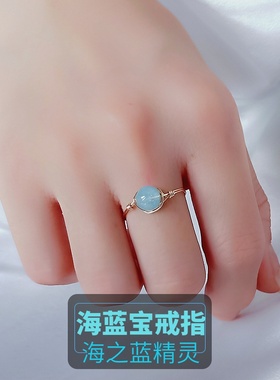 天然海蓝宝戒指冰种原创轻奢包金