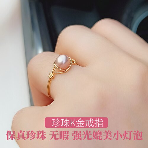 天然珍珠戒指小灯泡鹅蛋型原创轻奢手工定制14K包金绕线指环女 - 封面