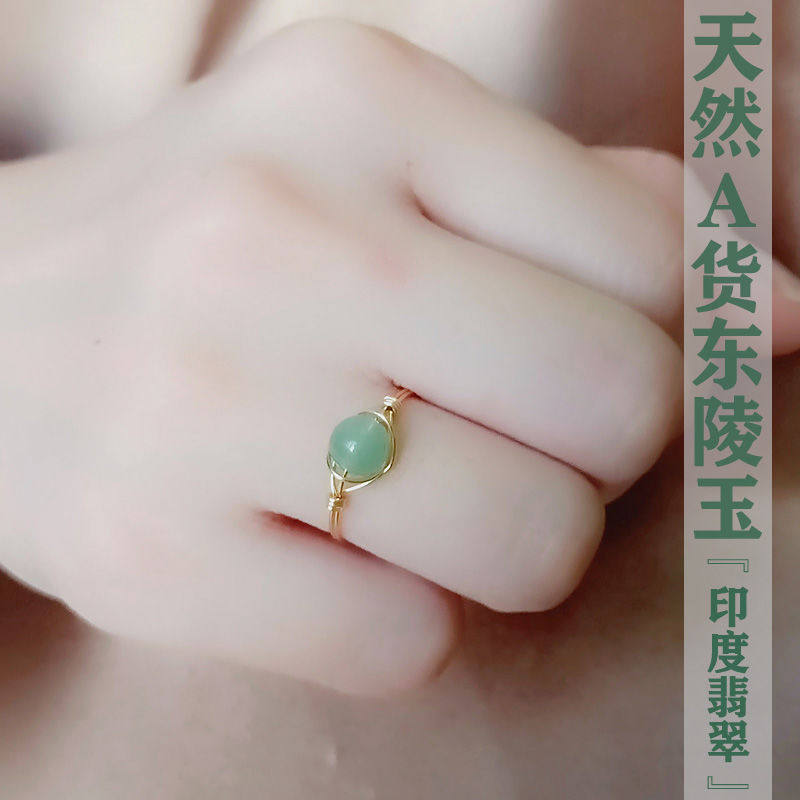 东陵玉石戒指天然a货珠子女细款14k包金绕线轻奢原创手工网红指环