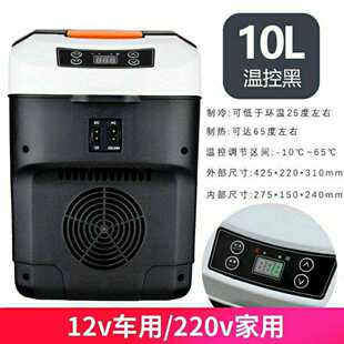 库车载冰箱制冷加热220v12V24v通用汽车小型冷藏化妆品胰岛素母促