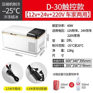 车载冰箱制冷加热220v12V24v通用汽车小型冷藏化妆品胰岛素母乳