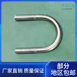 环卫车洒水车清扫车扫地车垃圾车洗扫车配件大全大洗喷杆用u型卡