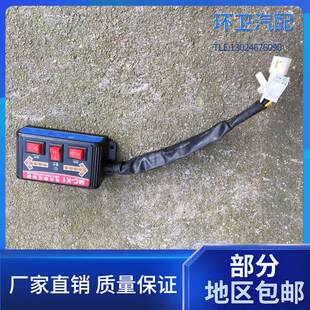 扫路车配件箭头灯诱导控制器环卫车清洗车扫地车洒水车垃圾车配件