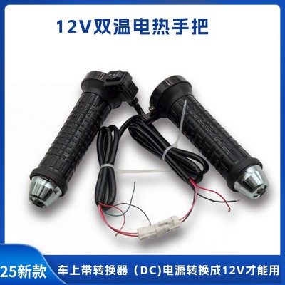 2025新款董世荣12V电动车