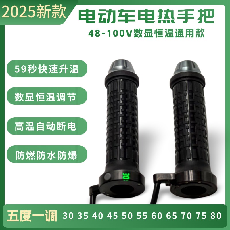 金箭九号雅迪小牛电动车电热手把