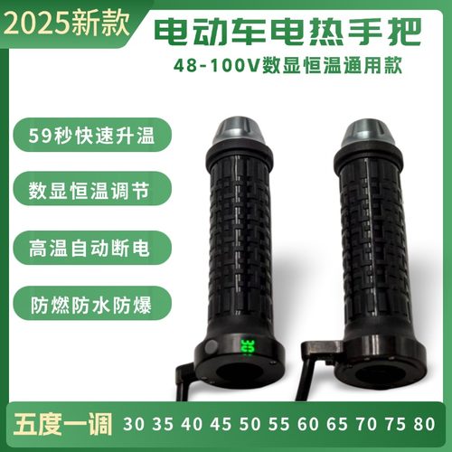 金箭九号雅迪小牛电动车电热手把