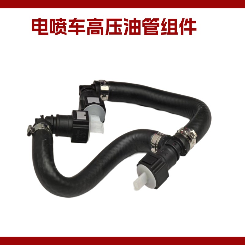 雷卡迪LKD250汽油输油管高压油管