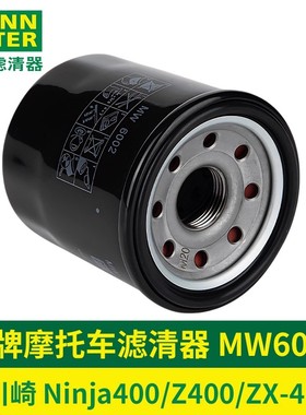 适用川崎Ninja400机滤Z400摩托车滤清器机油滤芯ZX4RR专用机油格