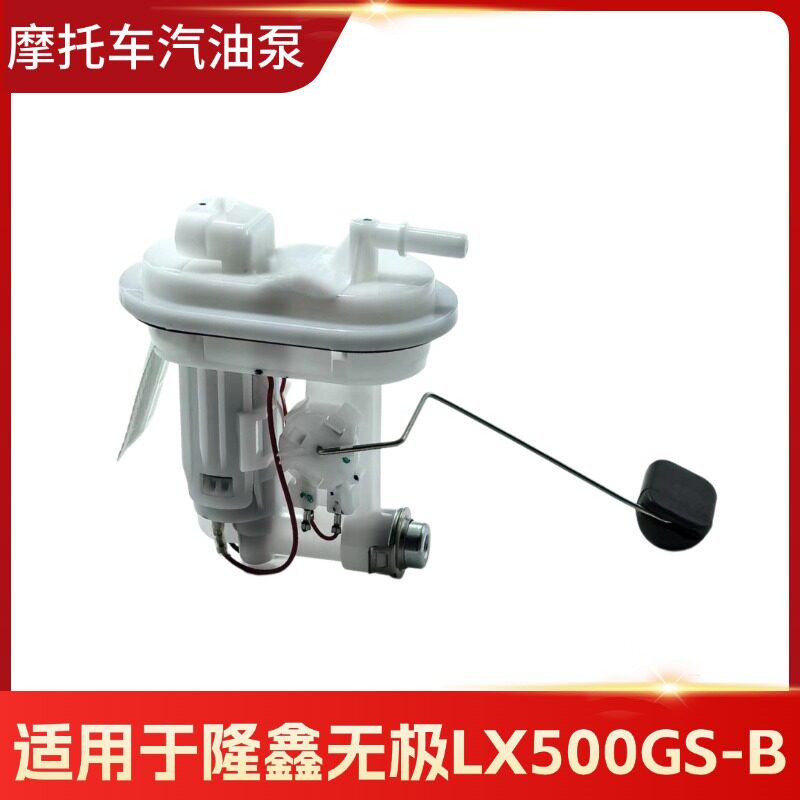 隆鑫无极汽油泵电机支架