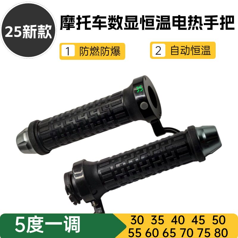 踏板车电加热手把适用铃木UU
