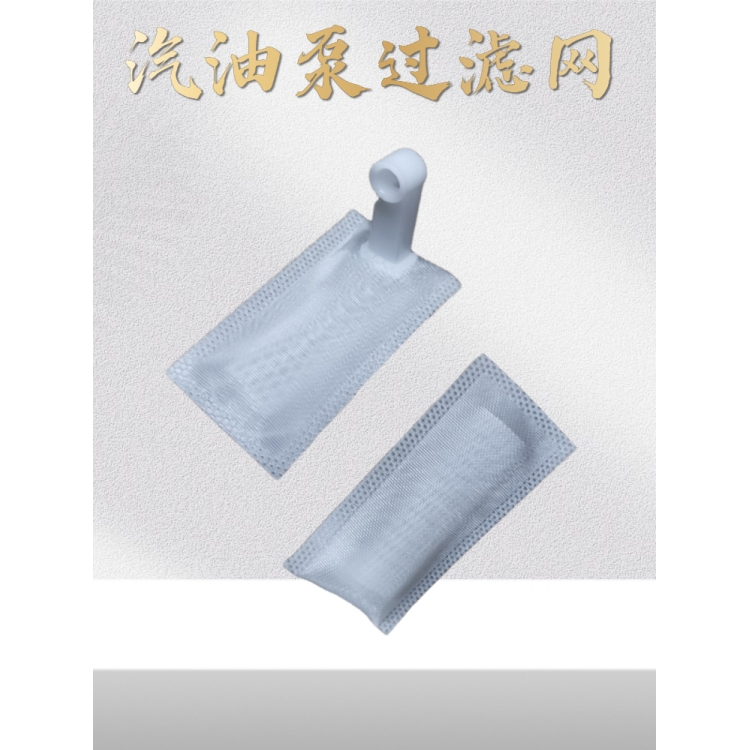 春风摩托车油箱汽油泵过滤网滤芯