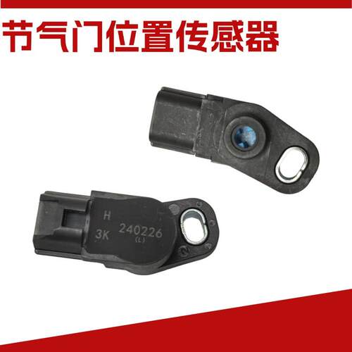 福爱系统节气门位置传感器