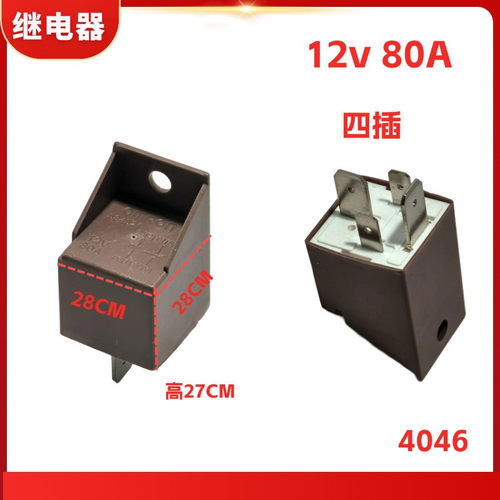 适用 比亚乔VESPA 春天冲刺150 GTS GTV 6日300 启动马达继电器