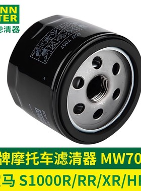 曼牌摩托车滤清器宝马S1000RR机滤S1000XR机油滤芯S1000R M1000XR