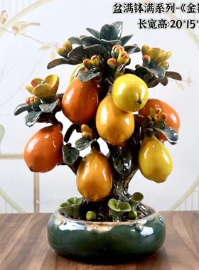 枇杷仿真水果盆景石湾公仔陶瓷摆件客厅玄关书房装饰迁居入伙