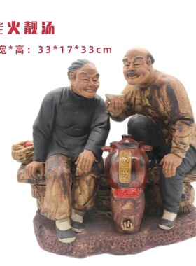 怀旧题材人物石湾公仔陶瓷家居装饰品博古架玄关装饰摆件送长辈